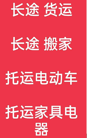 湖州到石鼓搬家公司-湖州到石鼓长途搬家公司